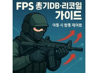이동사격 이미지